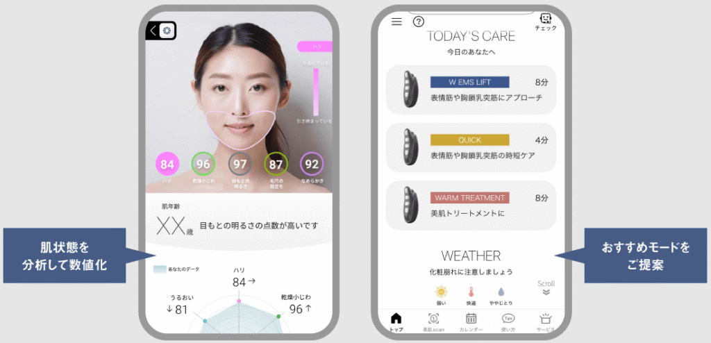 “with Panasonic Beauty”アプリ