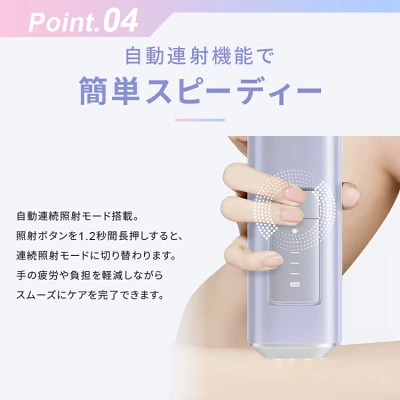 Ulike Air Pro Sの連続照射モード