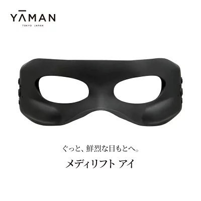 ヤーマン メディリフト アイ（静岡県裾野市）