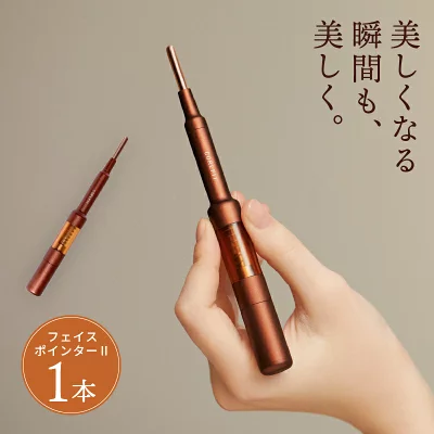 フェイスポインター2 （福井県鯖江市）