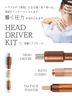 フェイスポインタードライバーキット