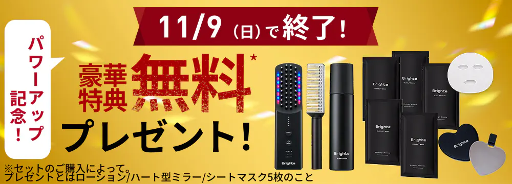 エレキブラシのキャンペーン