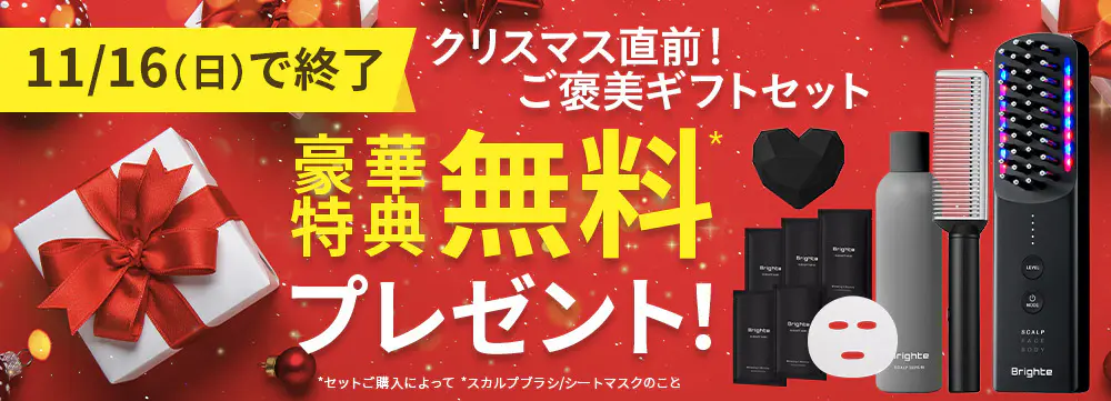 エレキブラシのキャンペーン