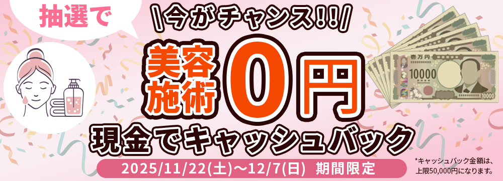 エレキブラシのキャンペーン