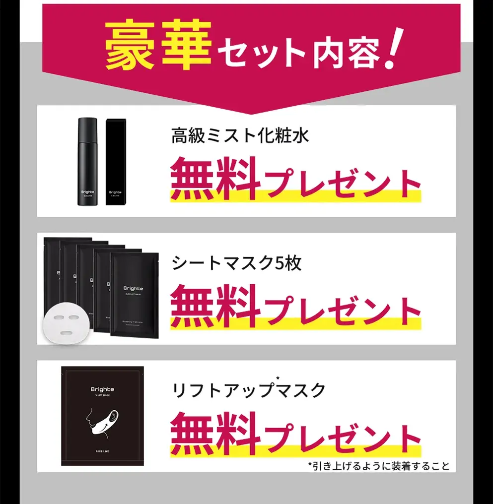 エレキブラシのキャンペーン